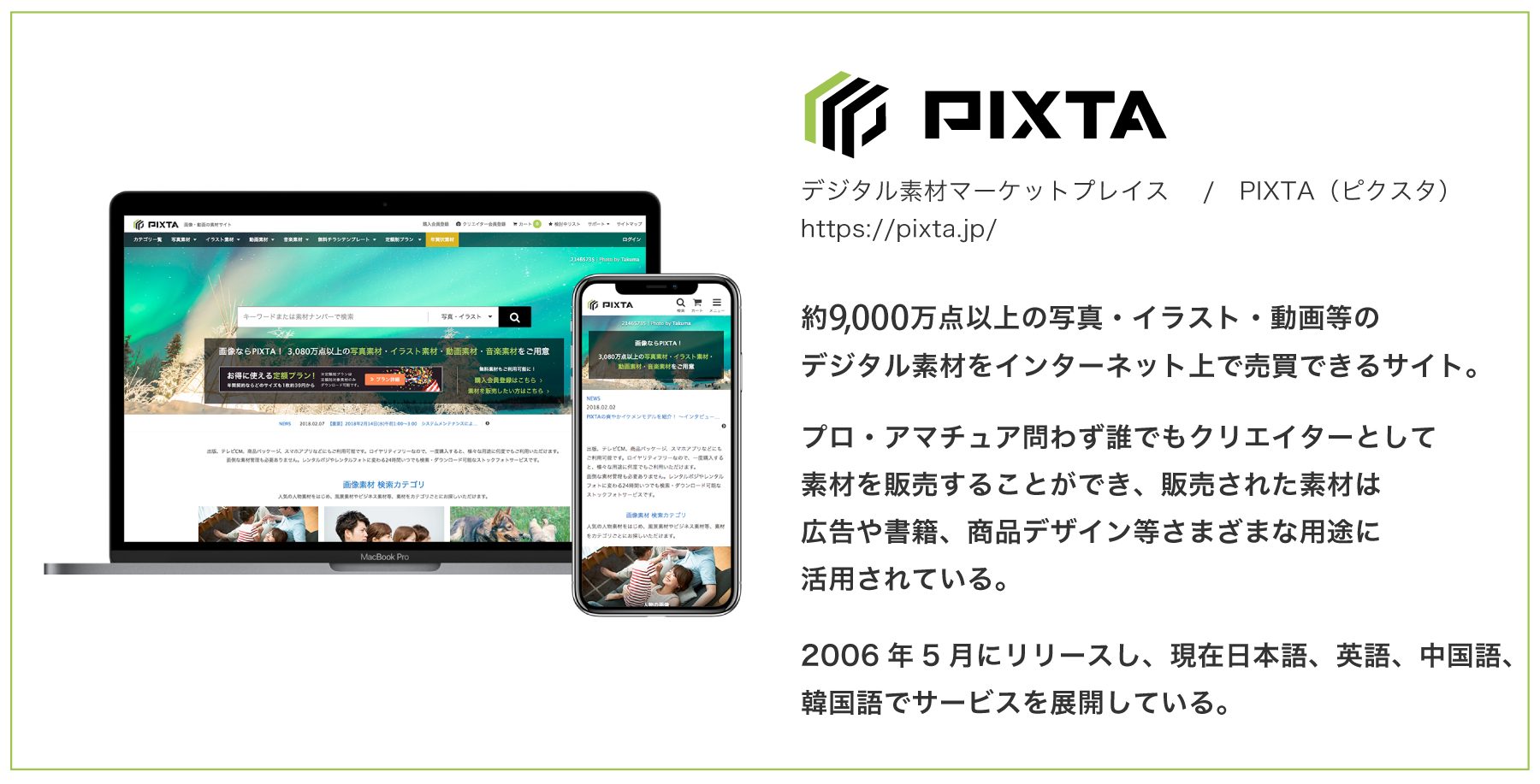 PIXTA | デジタル素材マーケットプレイス
